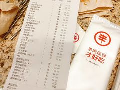 账单-丰茂烤串(公园店)