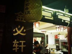 -金必轩(青岩店)