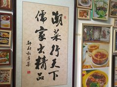 -郑厨私房菜