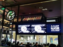 -烤匠麻辣烤鱼(环球中心店)