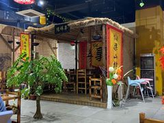 门面-梁山烤肉(旗舰店)