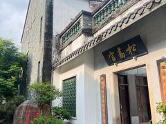 -广州神农草堂中医药博物馆