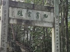 -大慈岩风景区