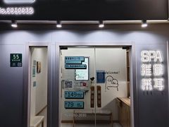 -麦悠悠·SPA·推拿(莲安东路店)
