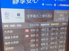-全季酒店(重庆李子坝牛角沱地铁站店)