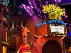 -上海迪士尼度假区