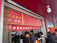 -小朱麻辣串(益民街店)