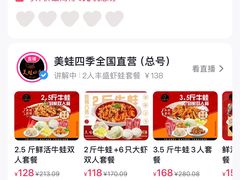 -美蛙四季(黄寺大街店)