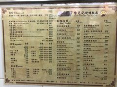 -陈光记烧腊店(罗保博士街店)
