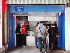 门面-芳婆糕团店(王府大街店)