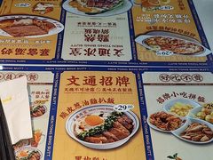 -文通冰室(东方宝泰店)