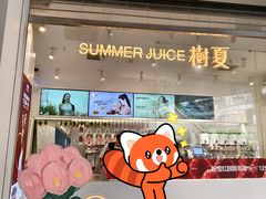 -树夏(金楠天街店)