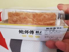 -鲍师傅糕点(石景山古城店)