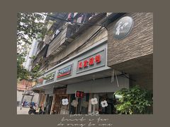 -毛氏汽水包(山海关路店)