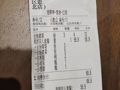 -老街称盘麻辣烫·冒菜(思北店)