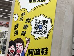 -BIGOFFS 超级折扣(仁恒伊势丹店)