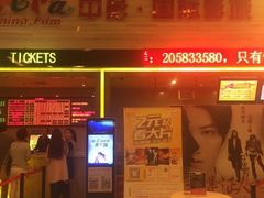 -中影国际影城(建军路金鹰购物中心店)