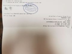 -和睦家诊所(复兴门店)