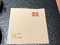-大龙燚·旷野鲜火锅(广州首店)