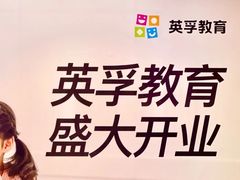 -英孚教育青少儿(河东中心)