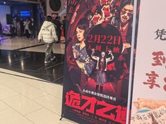 -寰映影城(大融城激光IMAX店)