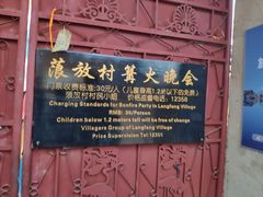 -摩梭篝火晚会