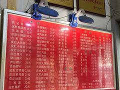 -易记皮肚面(明瓦廊店)