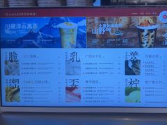 -淡马茶坊(深圳宝安壹方城店)