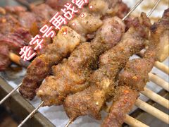 -清真磊磊烧烤老店(饮虎池街34号店)