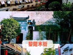 -屯溪老街