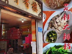 门面-奇香楼(五眼桥横街店)