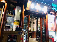 -羊肉街口老银川滩羊涮肉馆