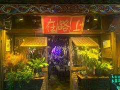 -在路上酒吧(大理古城店)