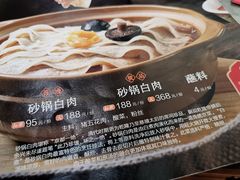 菜单-砂锅居(西四店)