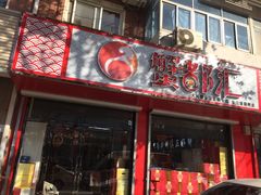 门面-蟹都汇(旗舰店)