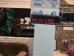 -正负二度C(东城万达店)