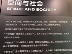 -深圳市当代艺术与城市规划馆