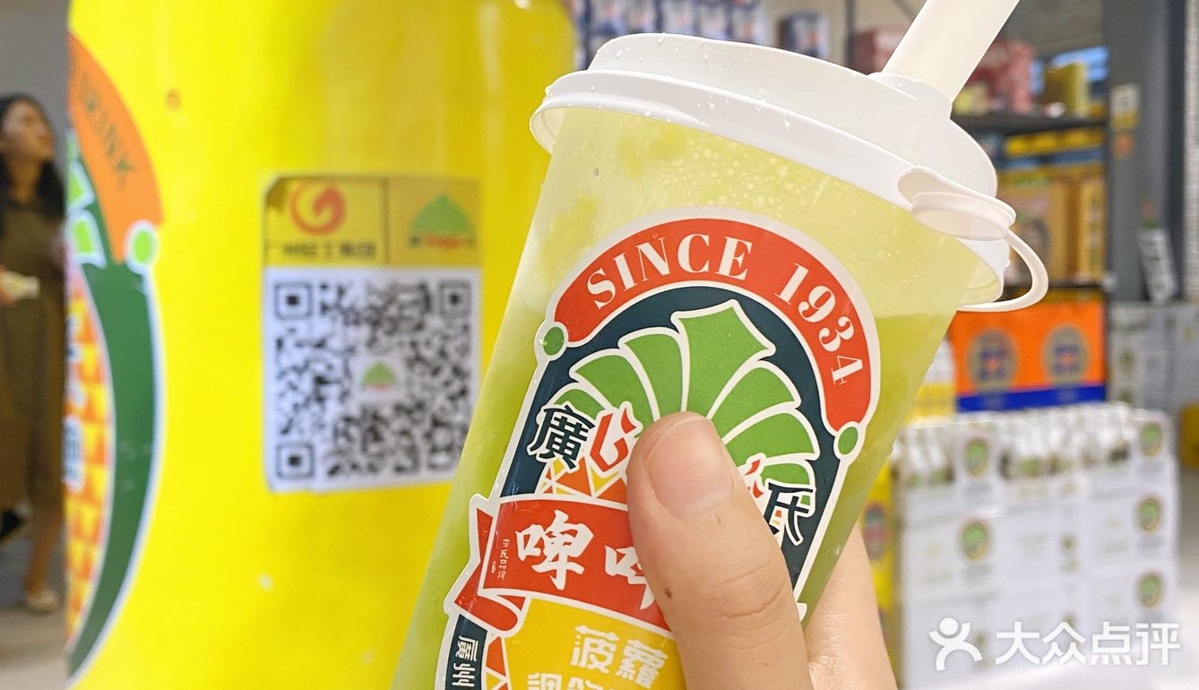 廣式菠萝啤1934快闪 | 啤一啤，啤咩啤