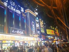 -八一路好吃街(雨田商务大厦店)