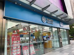 -中国移动(四川北路营业厅)