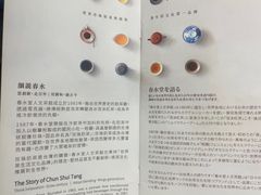 -春水堂人文茶馆(台北信义店)