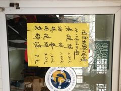 iphone_upload_pic-李小老烧饼(常营民族家园店)