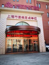 点击看大图 -上海百佳妇产医院