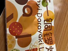 -辛一·铜锣烧(大宁久光店)