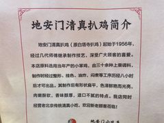 -护国寺小吃(地安门店)