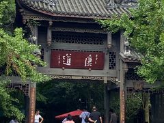 -崇州市街子古镇