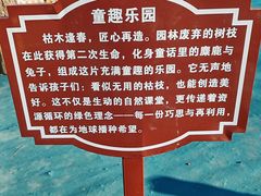 -丰台花园