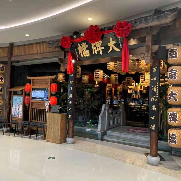 南京大牌档(济南万象城店)-"[薄荷]环境:大排档的设计,就是桌子之.