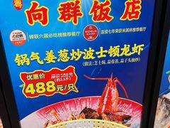 -粤·向群饭店(二沙岛店)