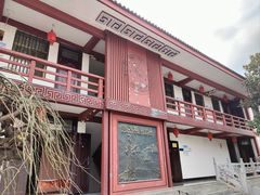 -蔡文姬纪念馆